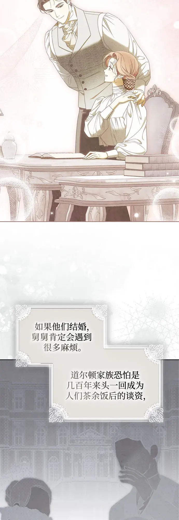 第56话 第12页