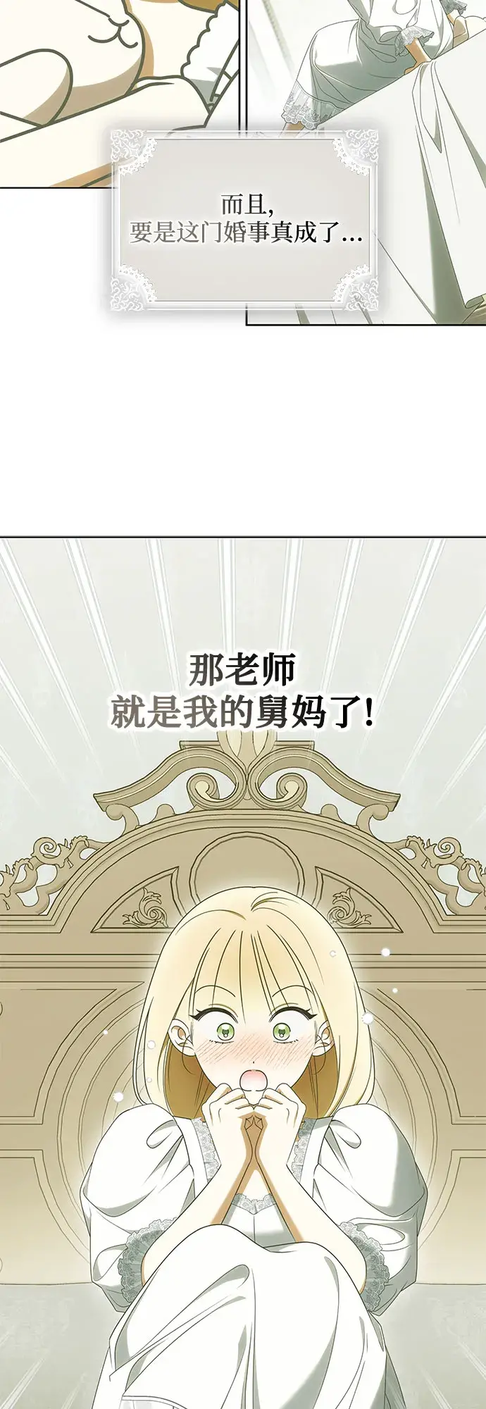 第56话 第14页