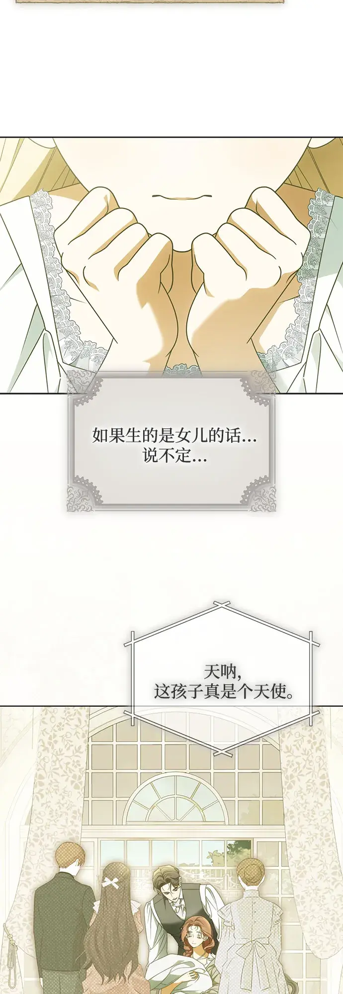 第56话 第18页