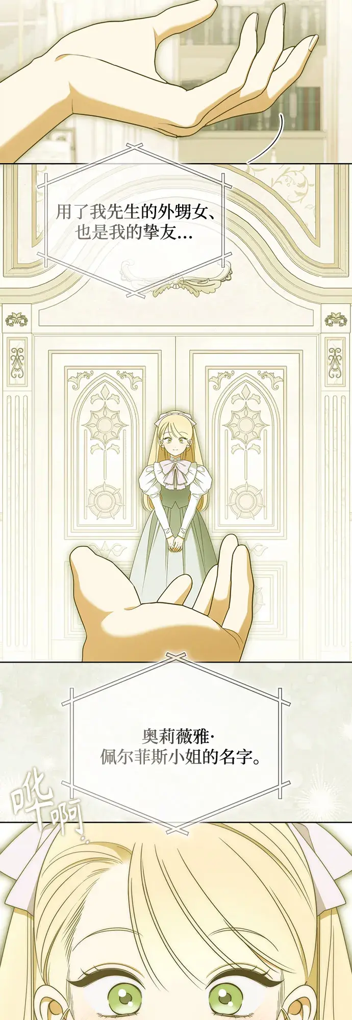第56话 第20页