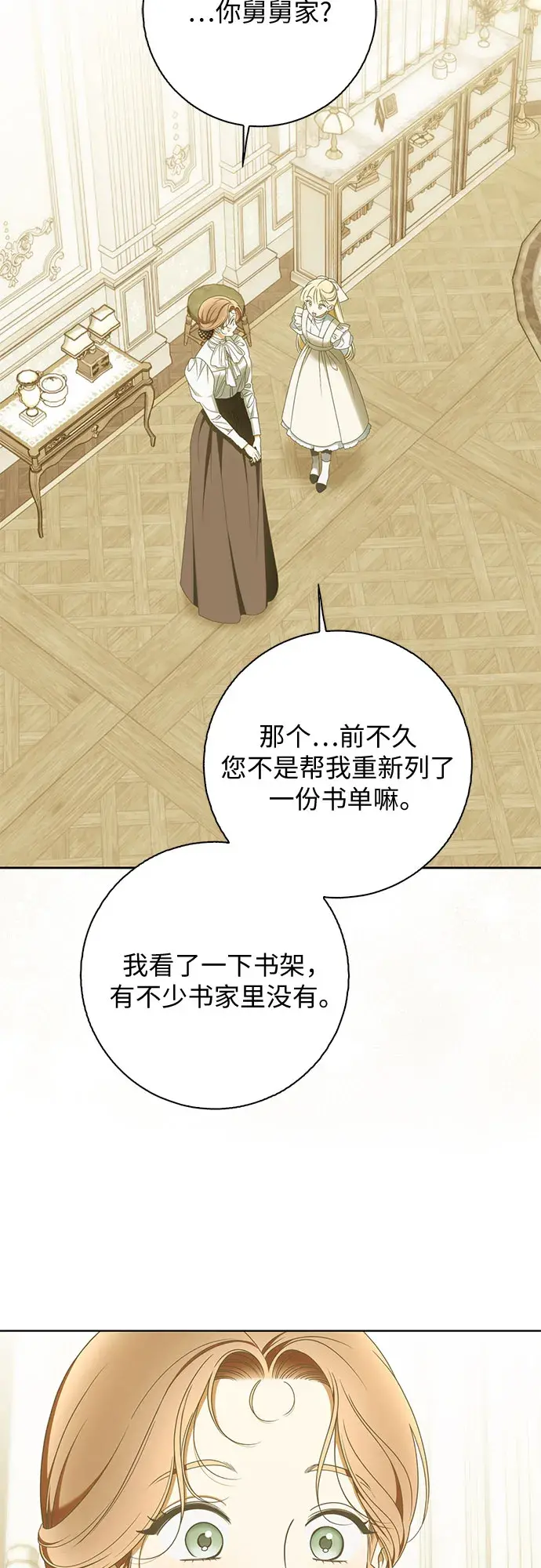 第56话 第24页