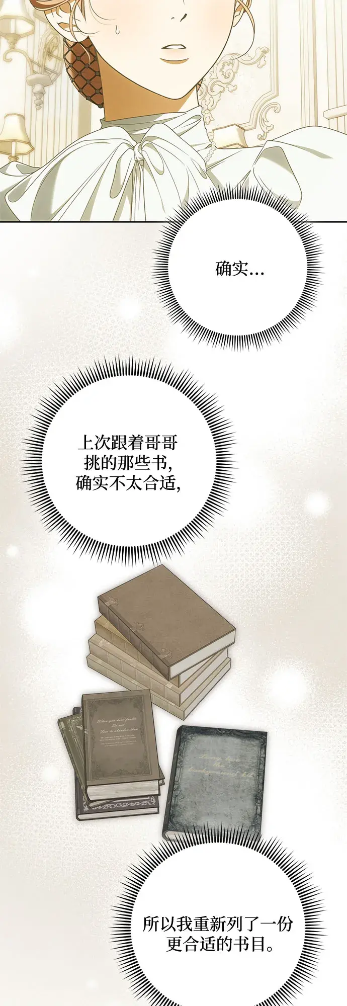 第56话 第25页