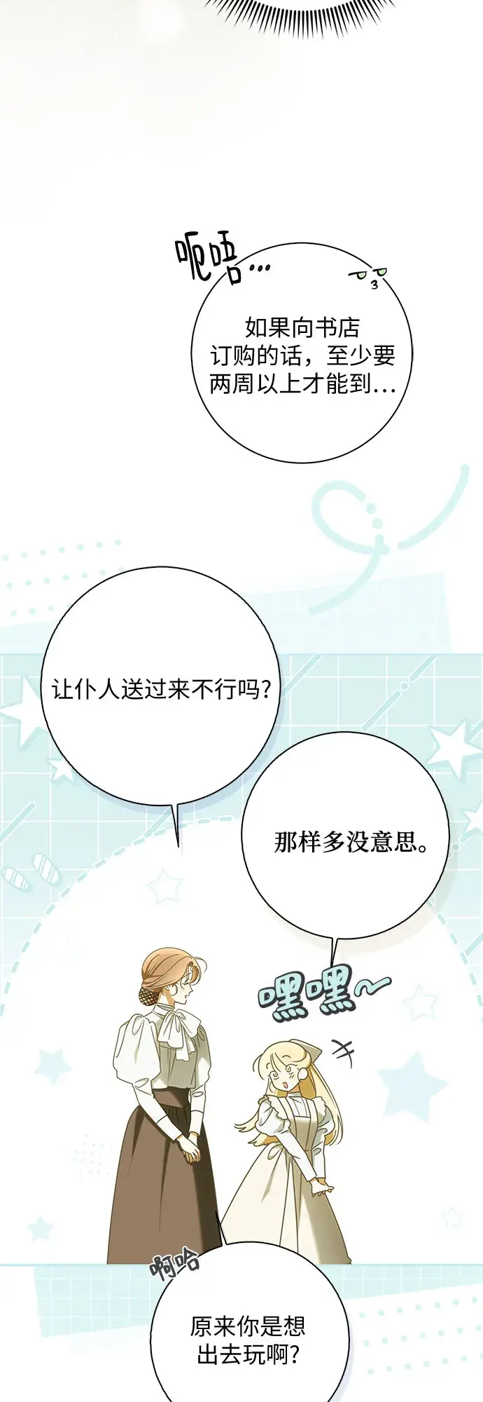 第56话 第26页