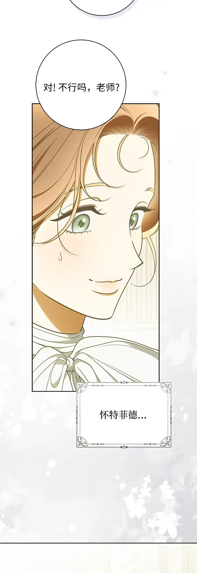 第56话 第27页