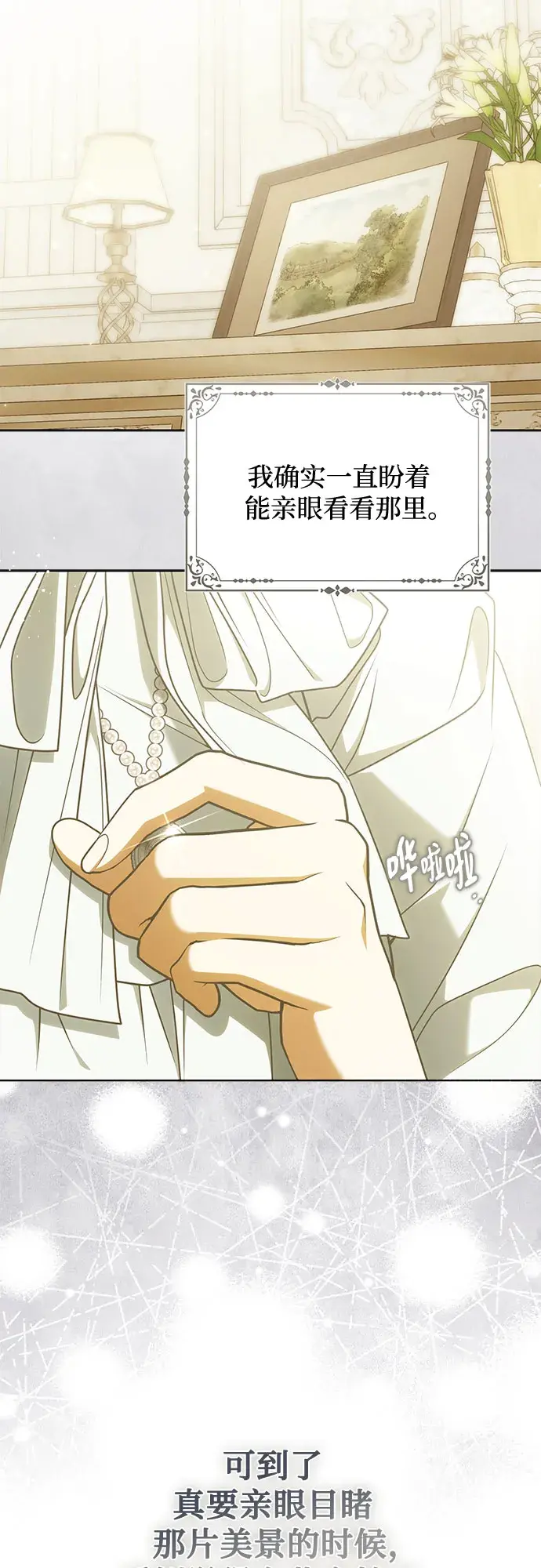 第56话 第28页