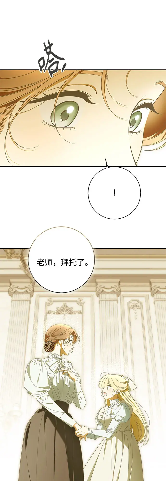 第56话 第30页