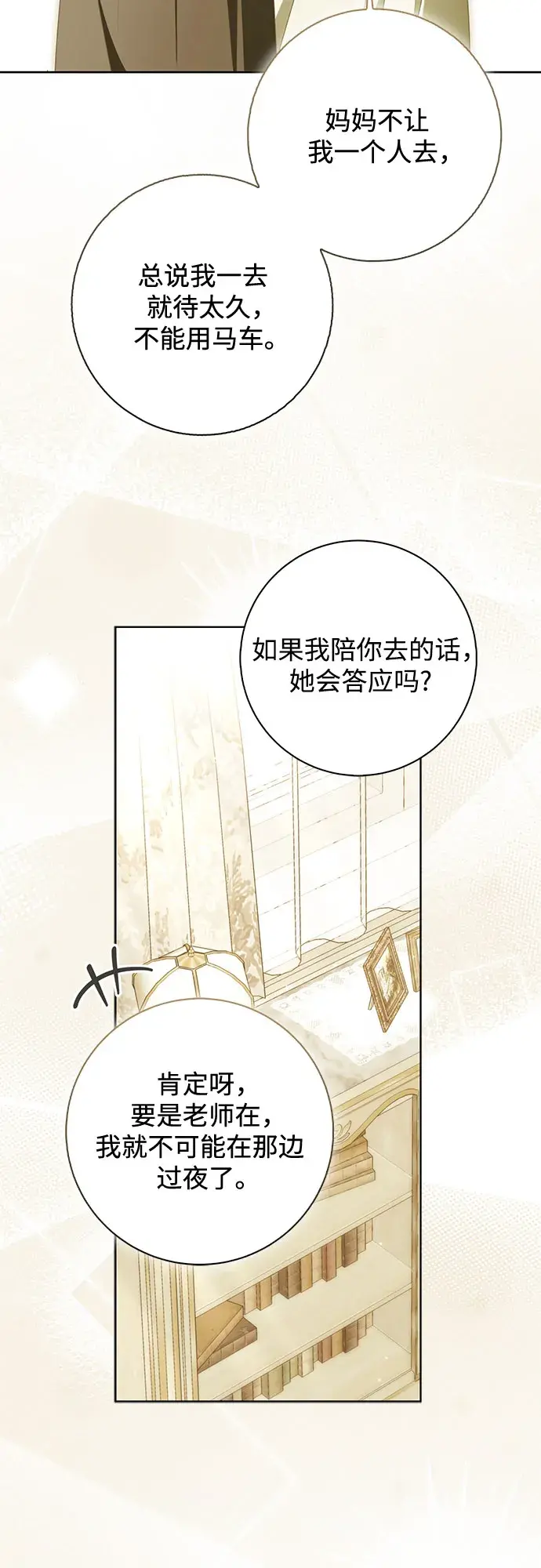 第56话 第31页