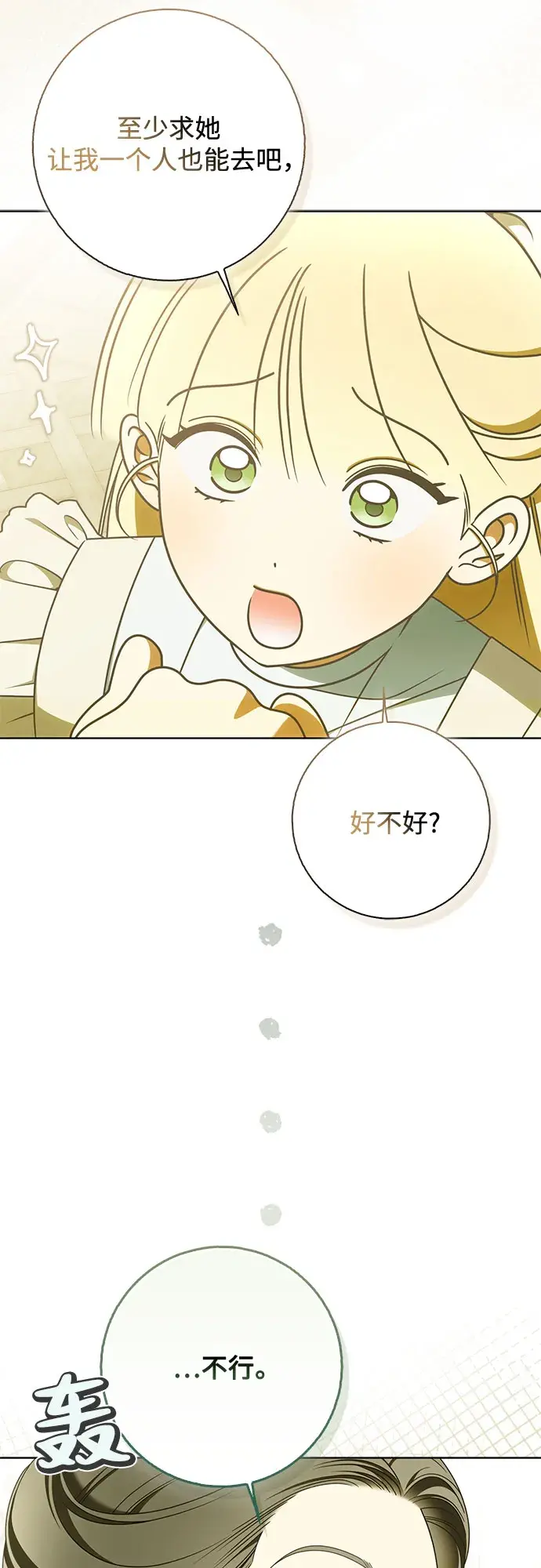 第56话 第32页