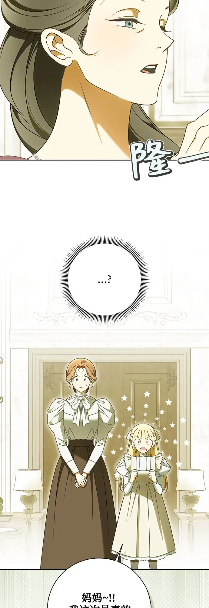 第56话 第33页
