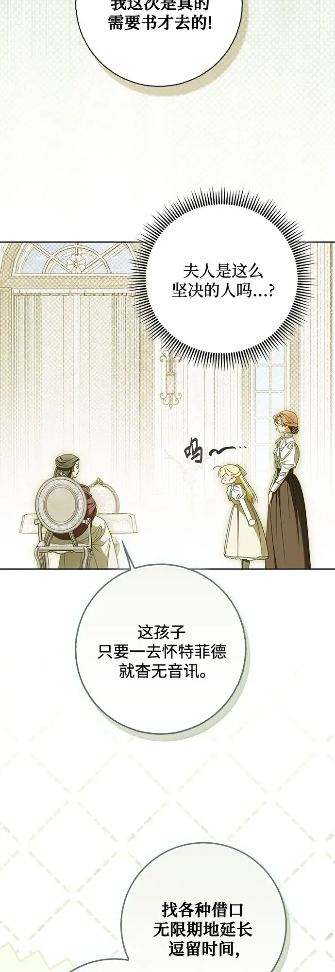 第56话 第34页