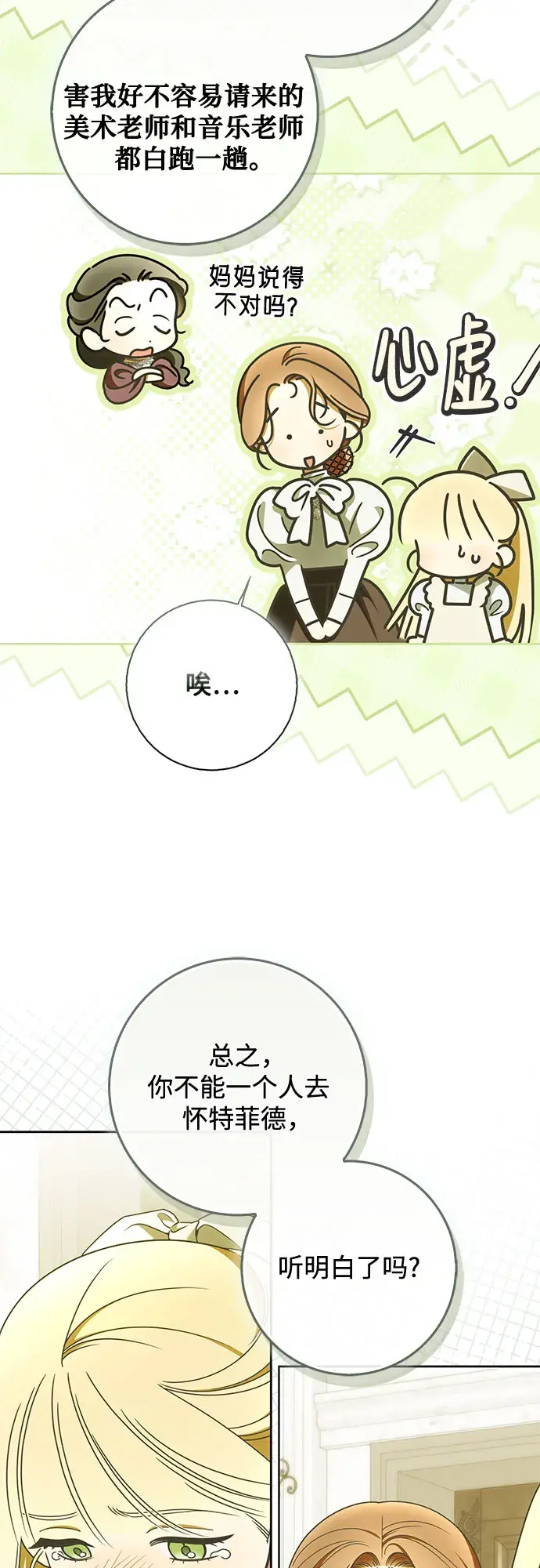 第56话 第35页