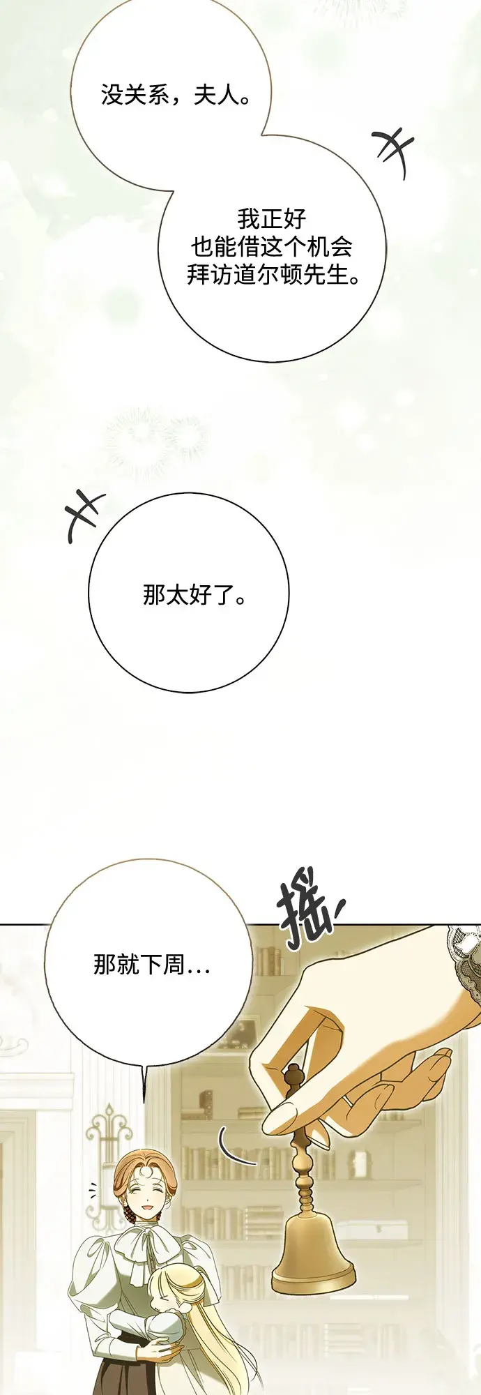 第56话 第39页