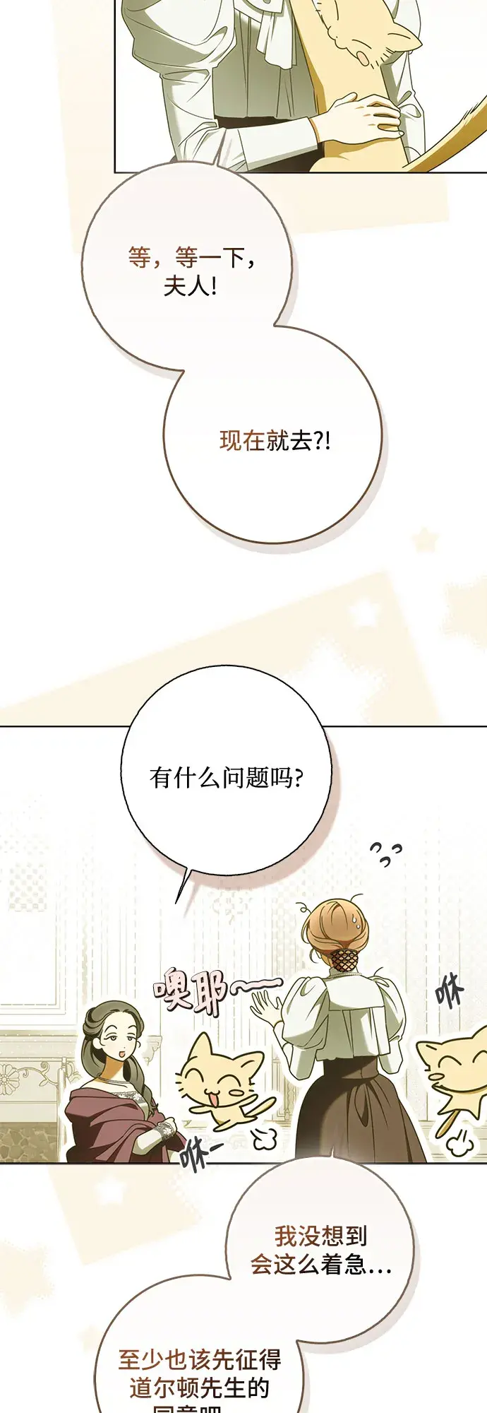 第56话 第42页