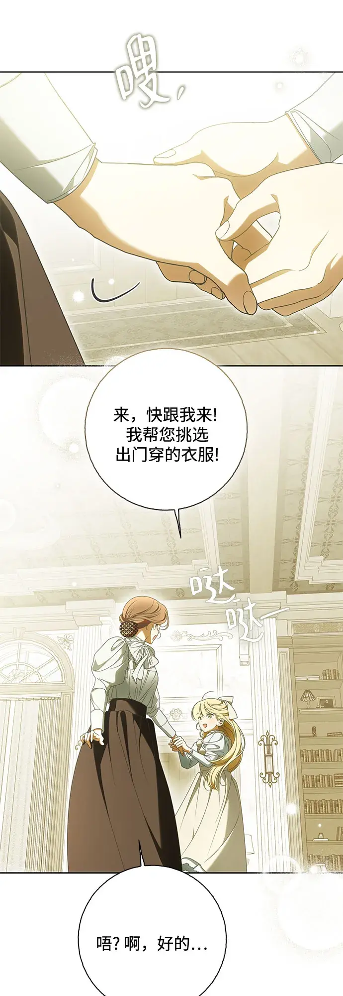 第56话 第45页