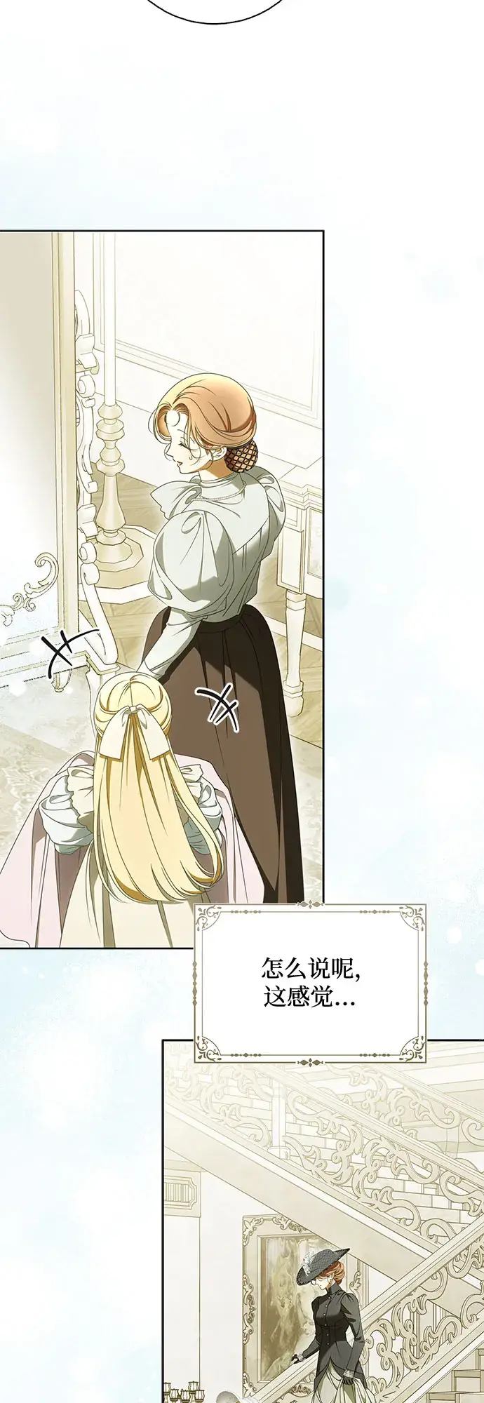 第56话 第46页