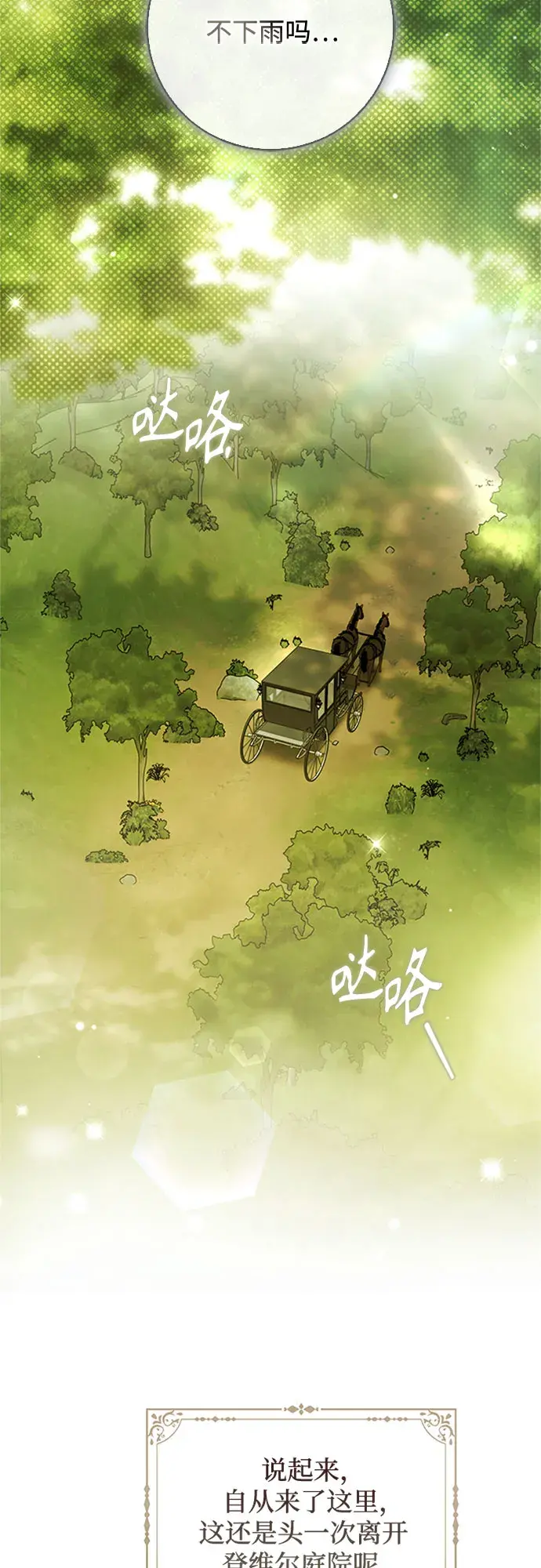 第56话 第51页
