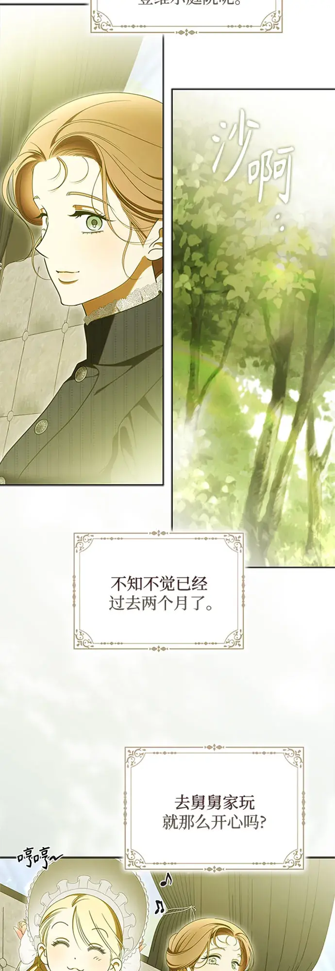 第56话 第52页