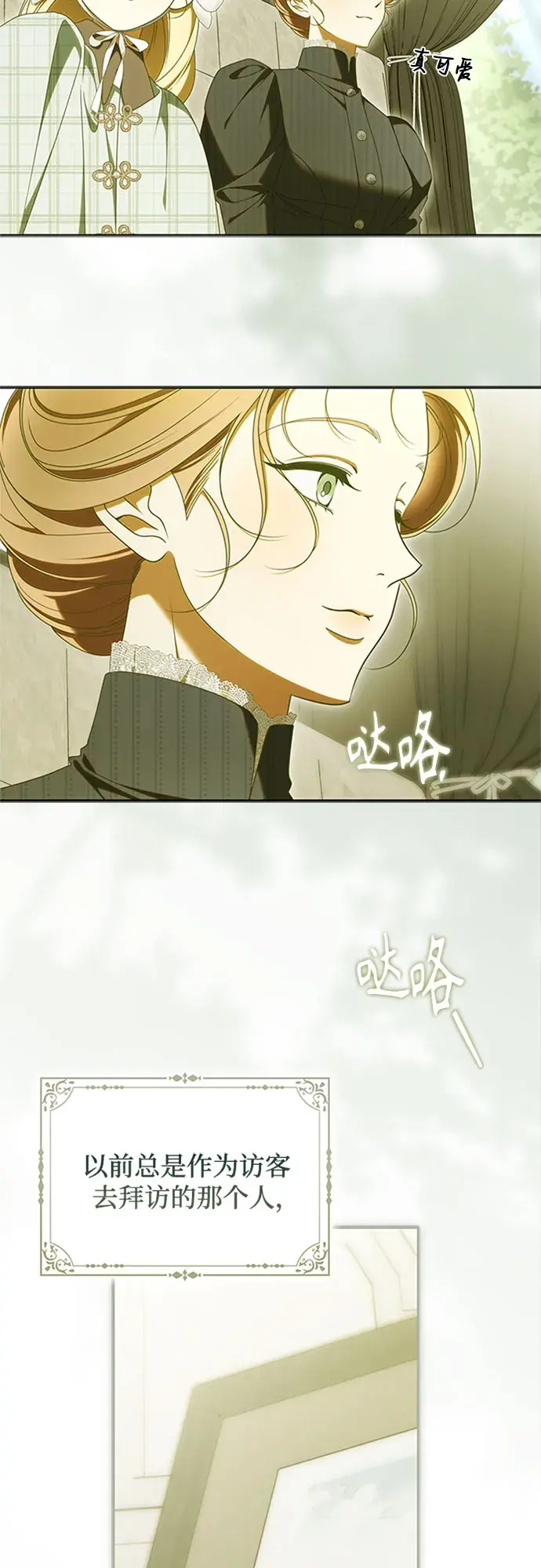 第56话 第53页