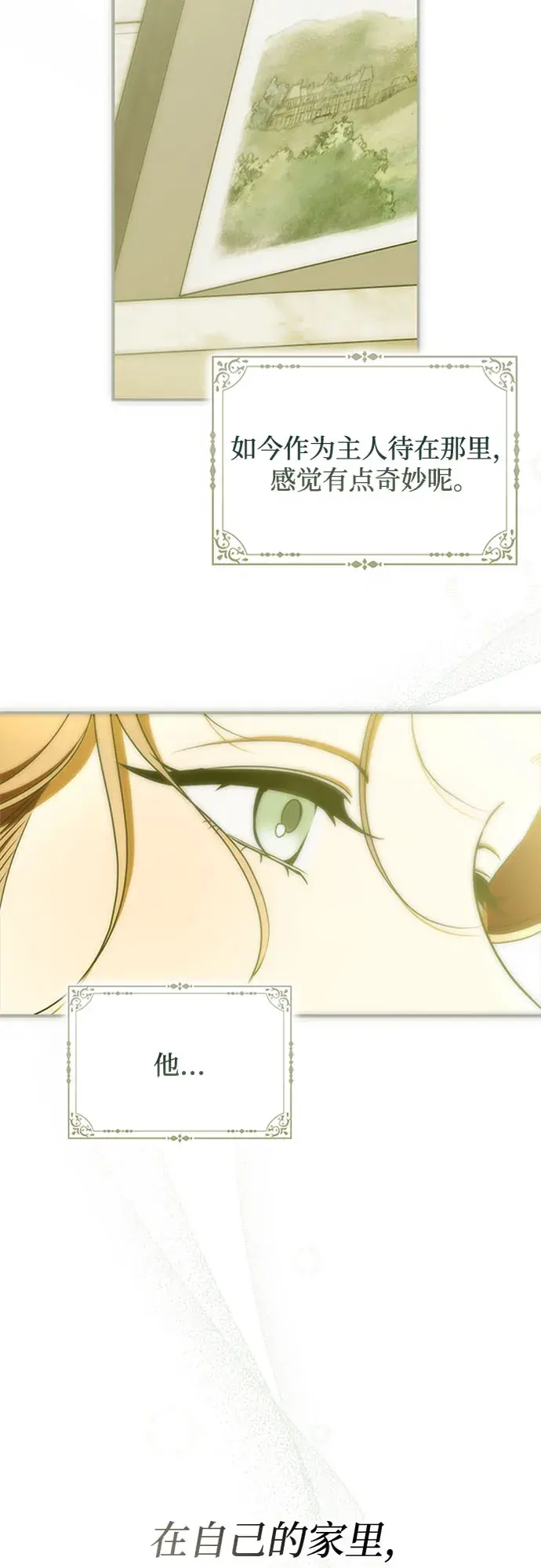 第56话 第54页