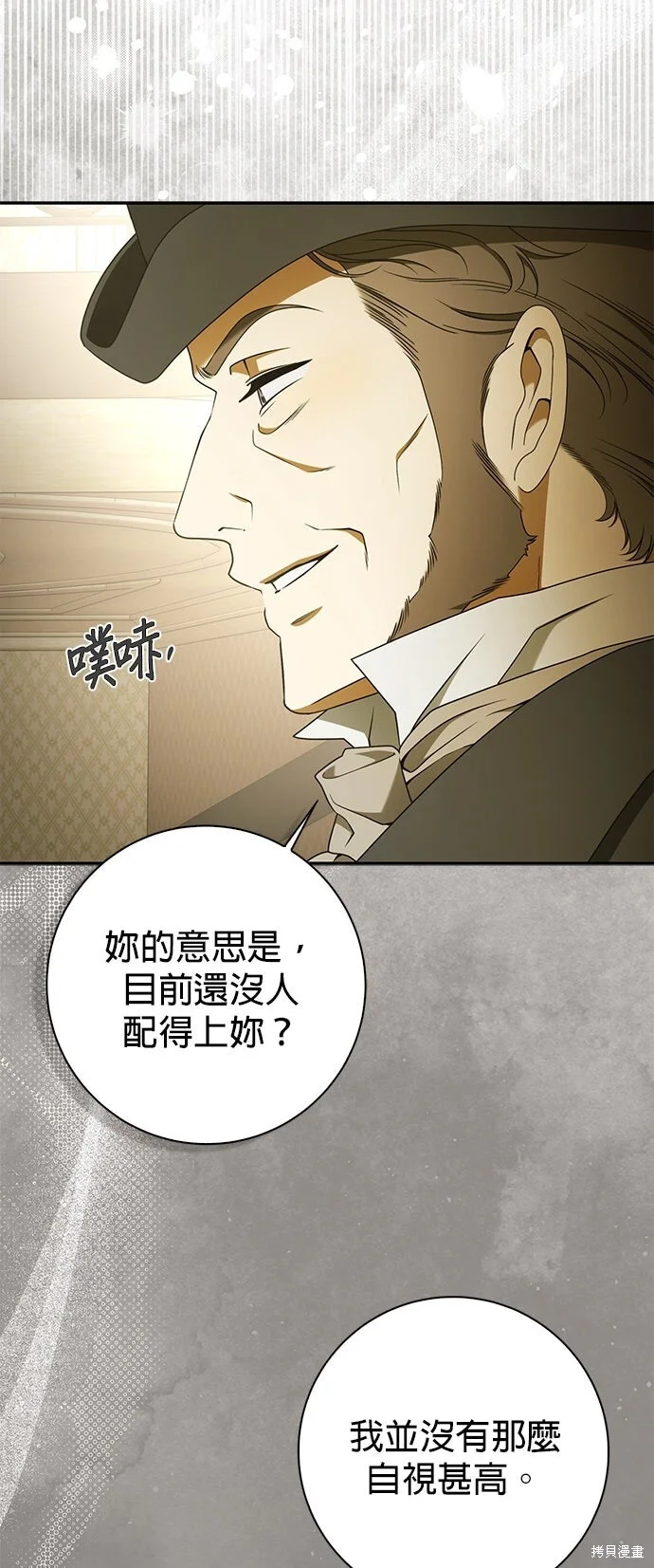 第30话 第4页