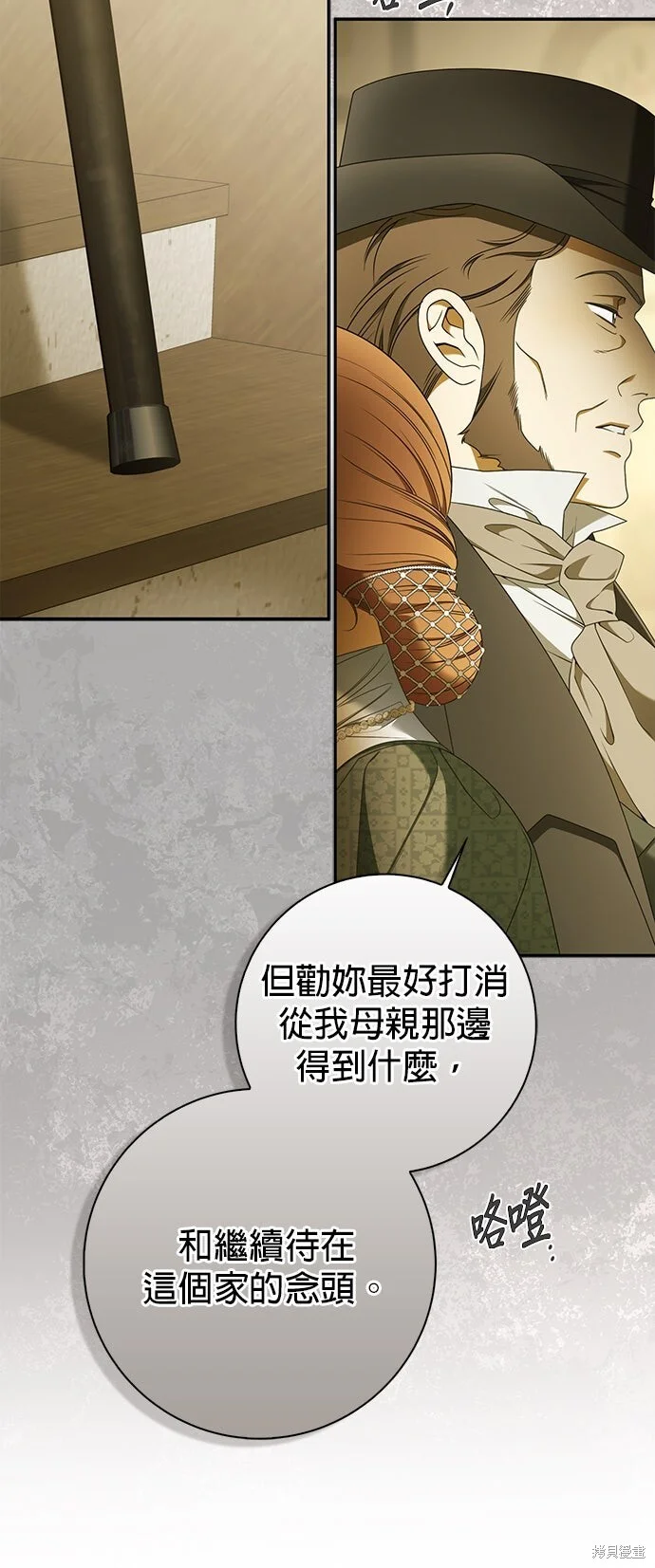 第30话 第6页