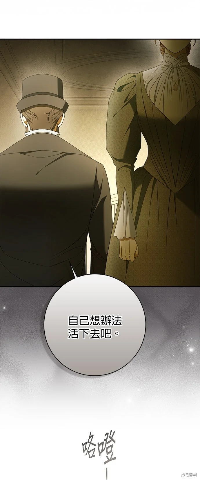 第30话 第7页