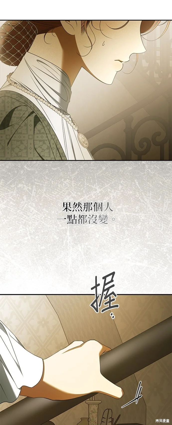 第30话 第9页