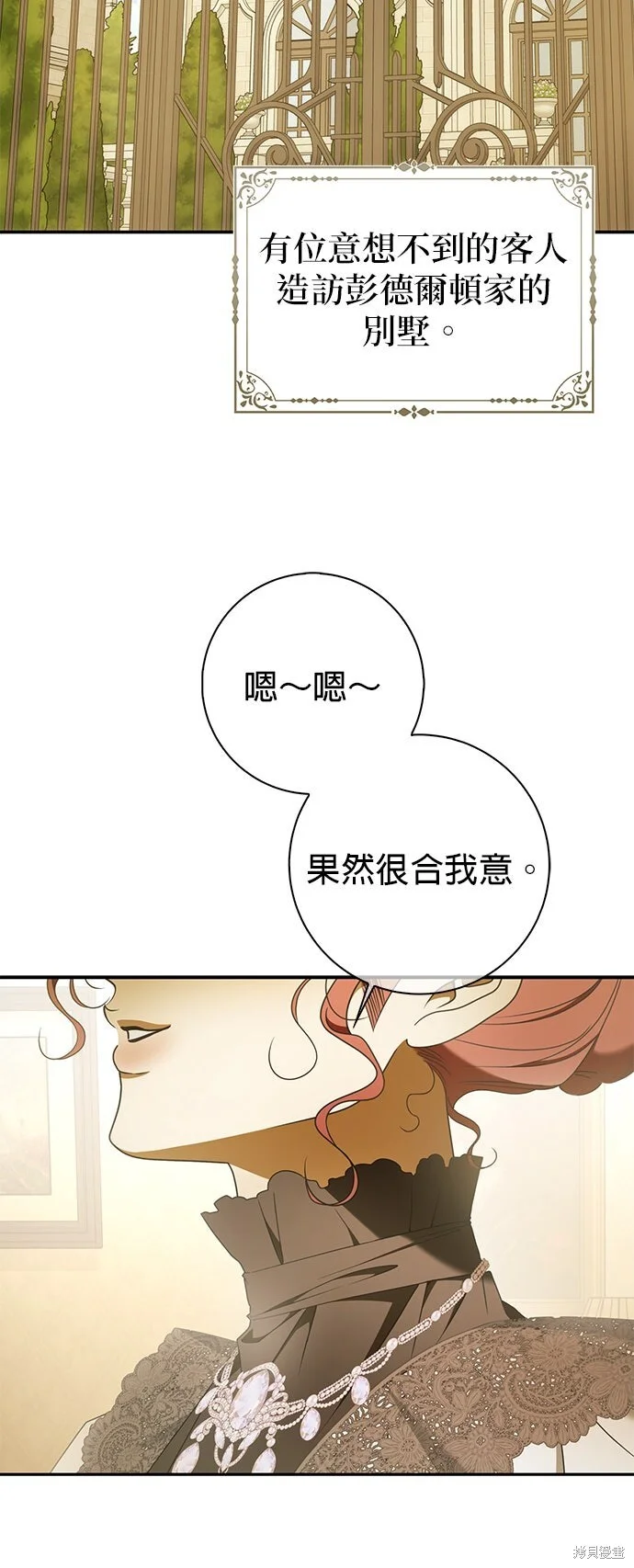 第30话 第14页