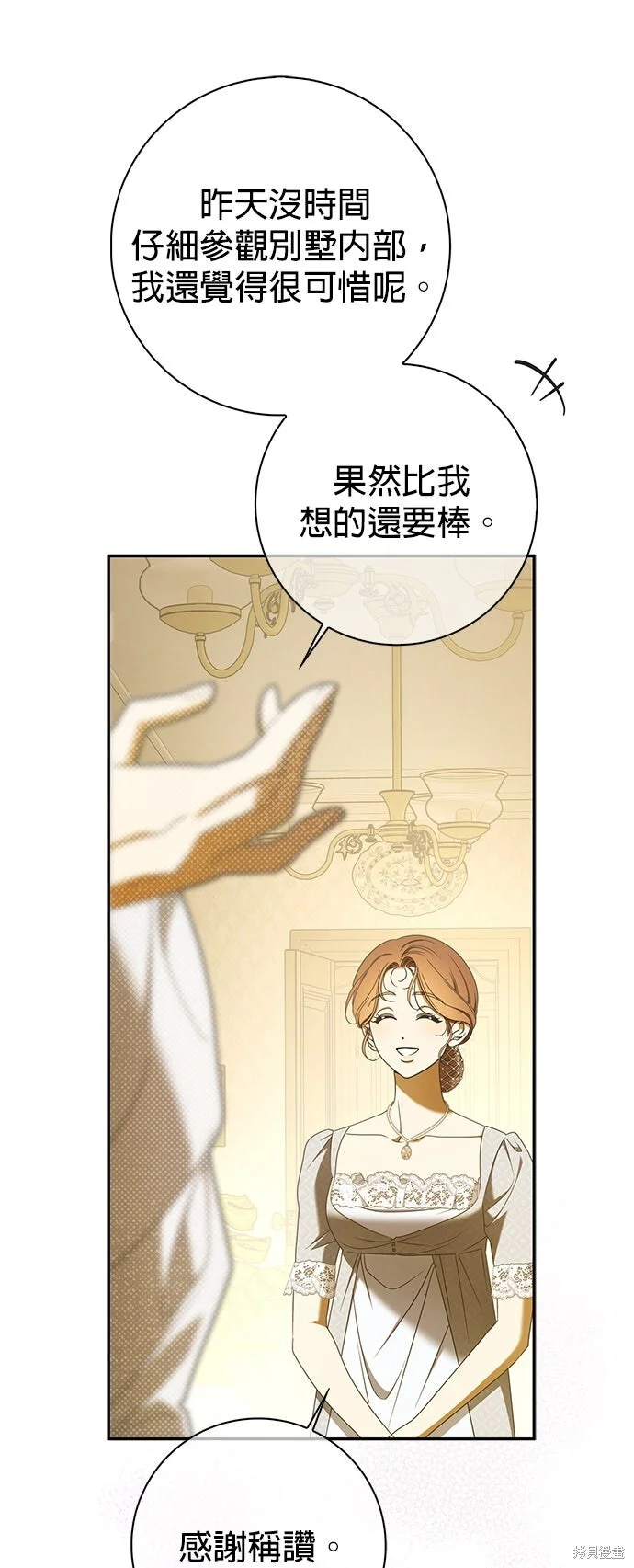 第30话 第15页