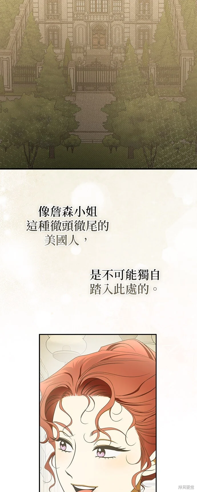 第30话 第20页