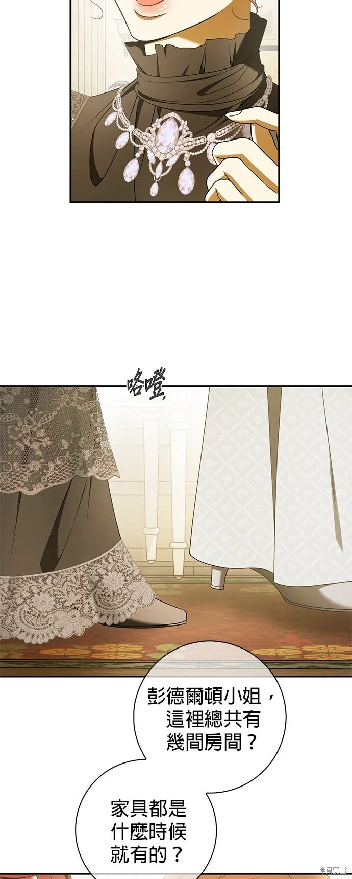 第30话 第21页