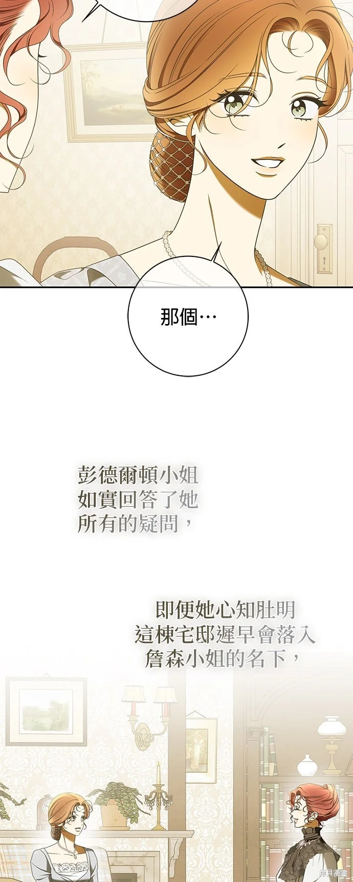 第30话 第22页