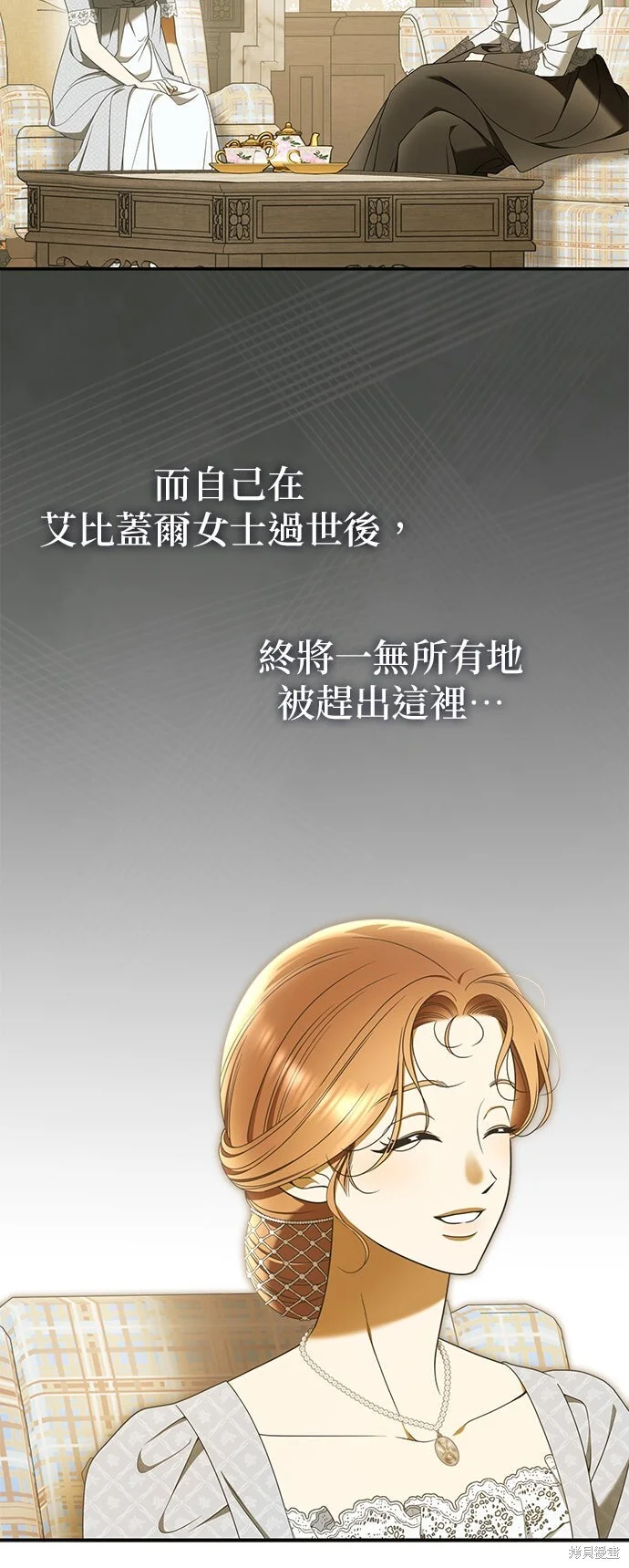 第30话 第23页