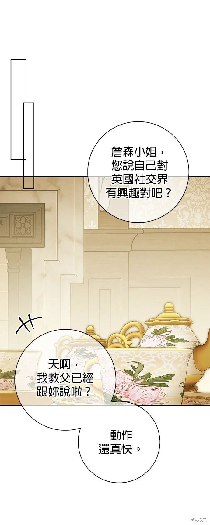 第30话 第24页