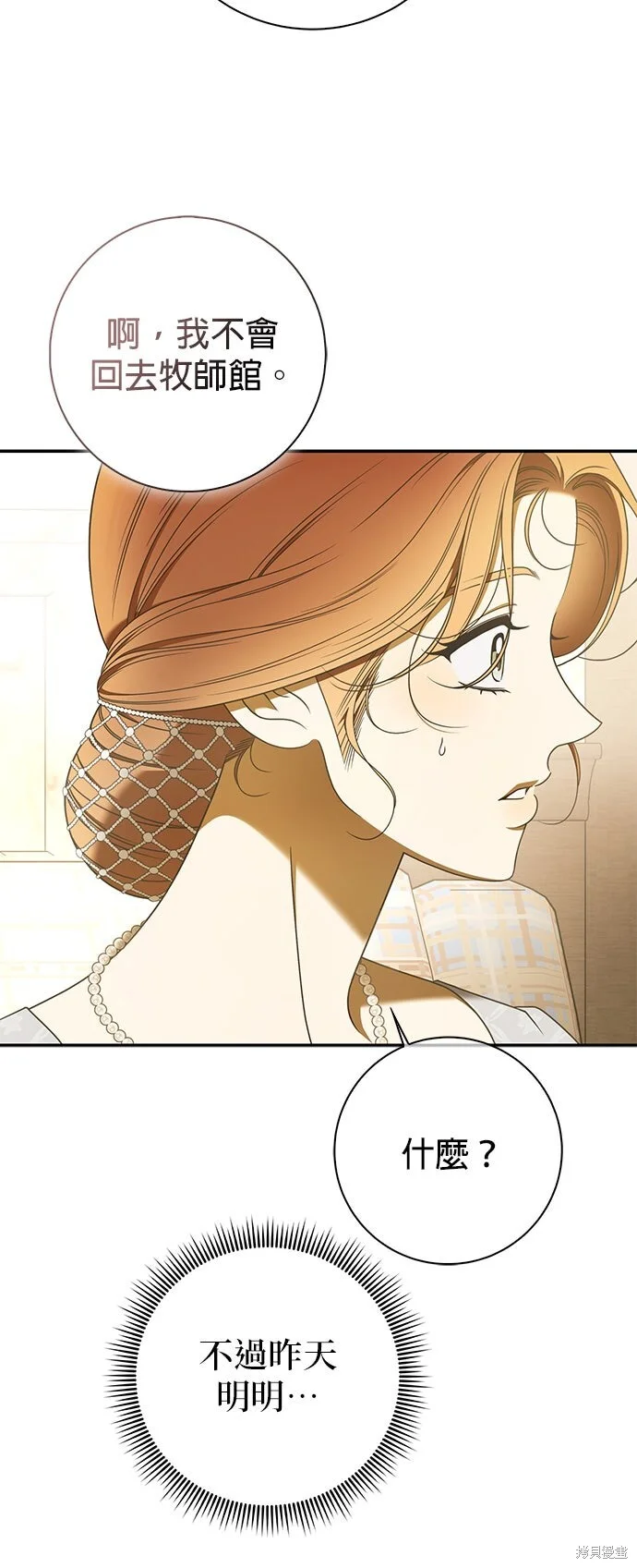第30话 第26页