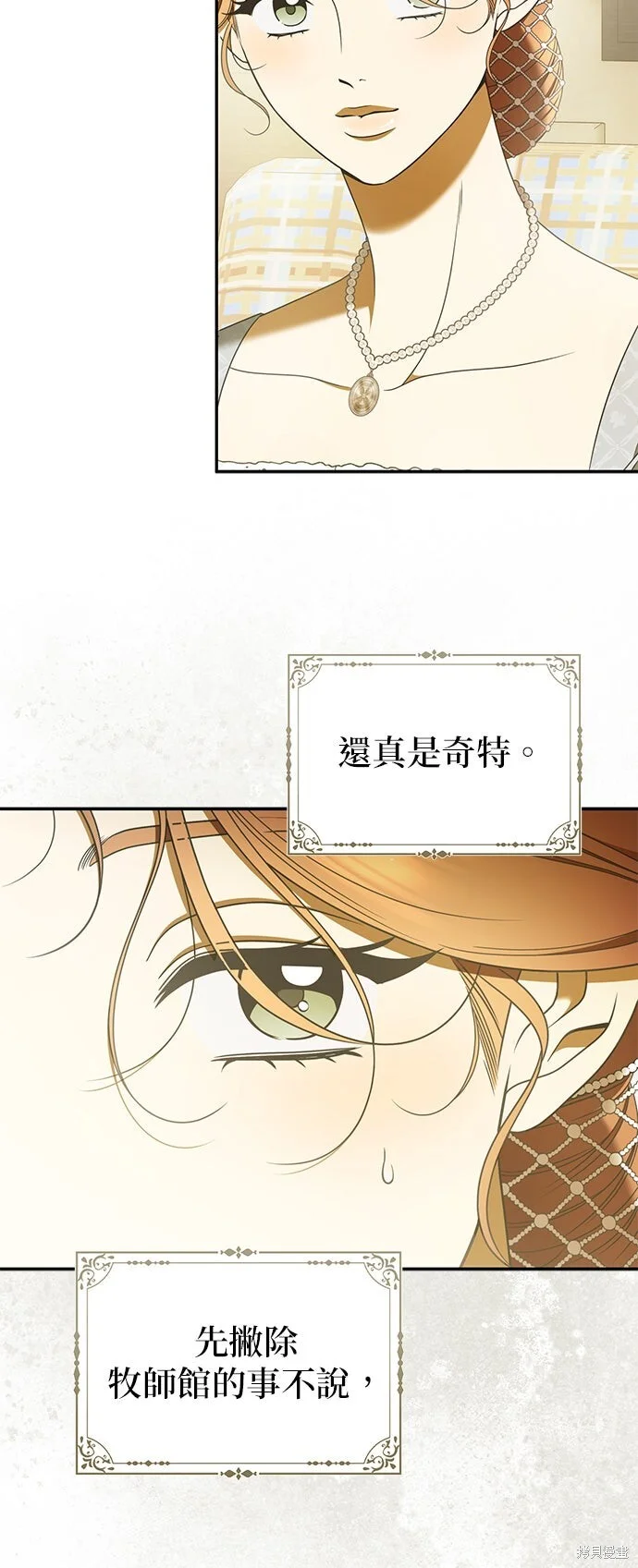 第30话 第29页