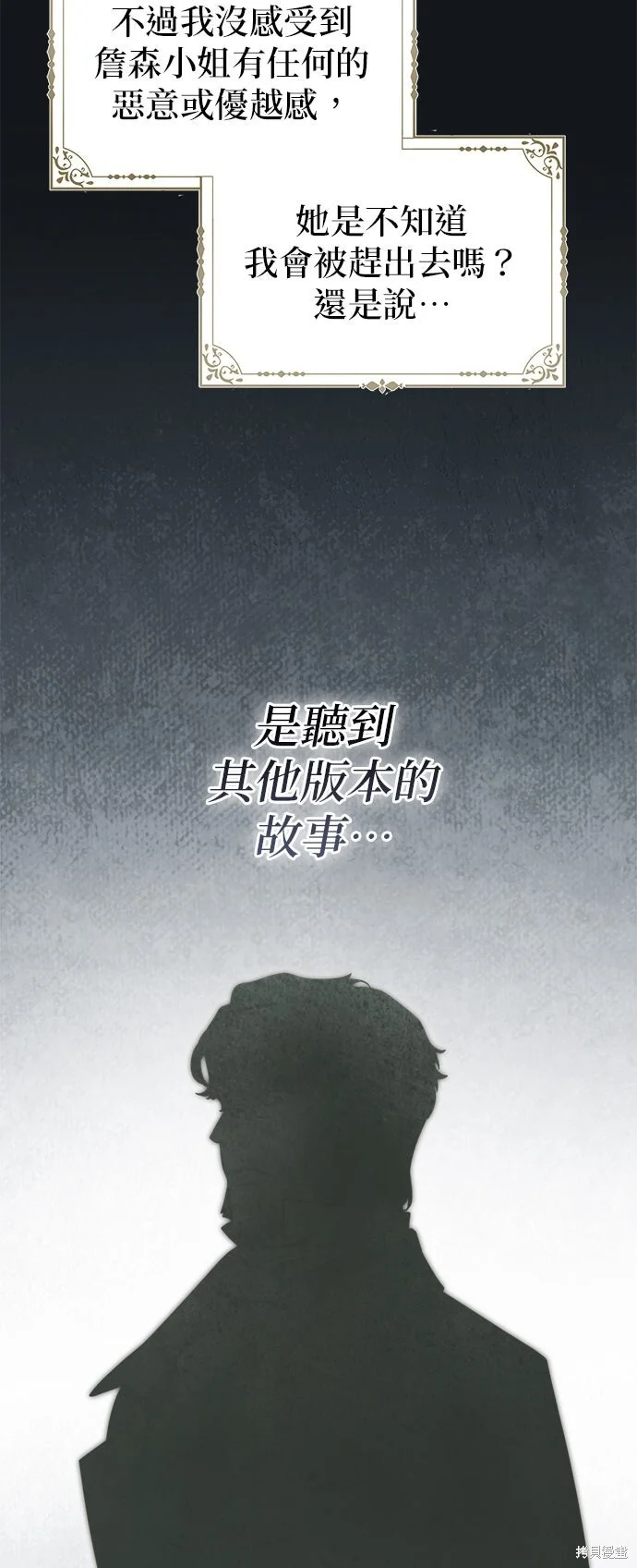 第30话 第31页