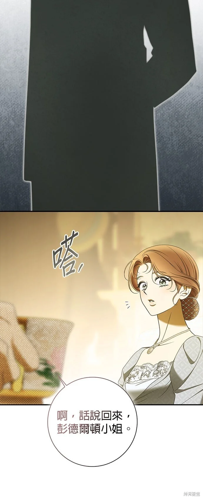 第30话 第32页