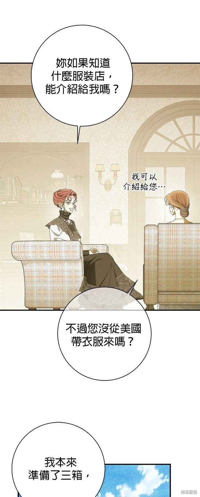 第30话 第33页
