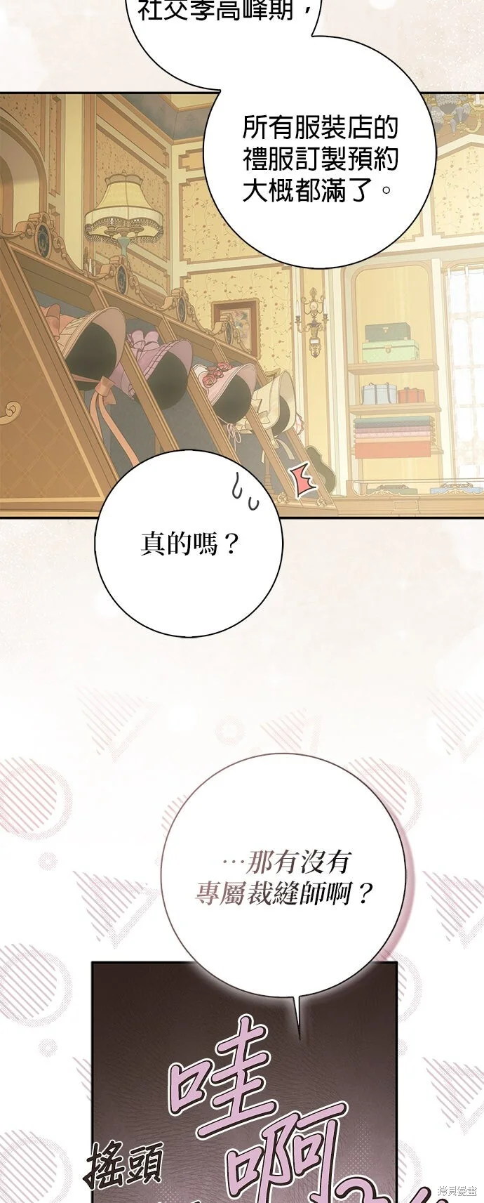 第30话 第36页