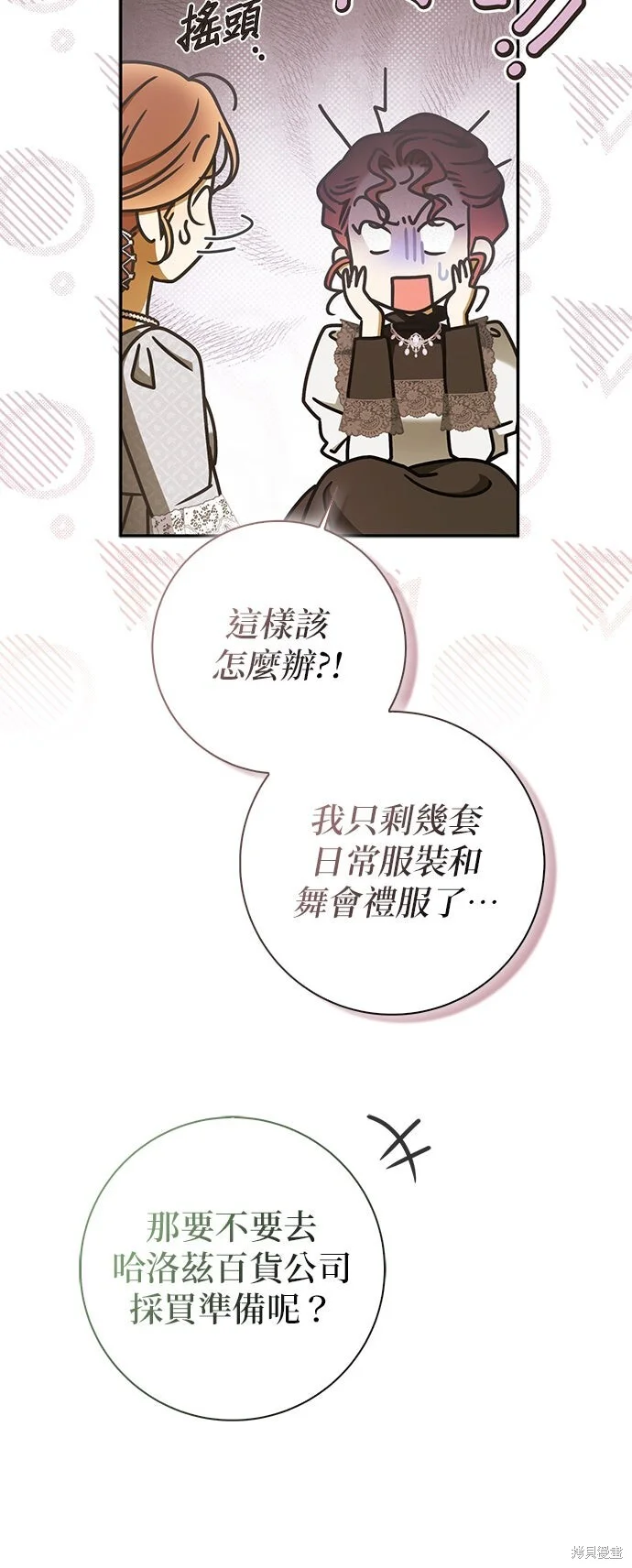 第30话 第37页