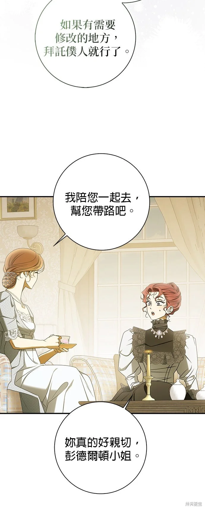 第30话 第39页