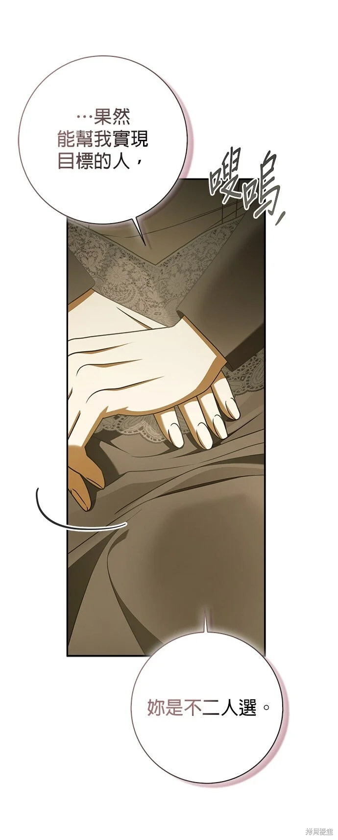 第30话 第40页