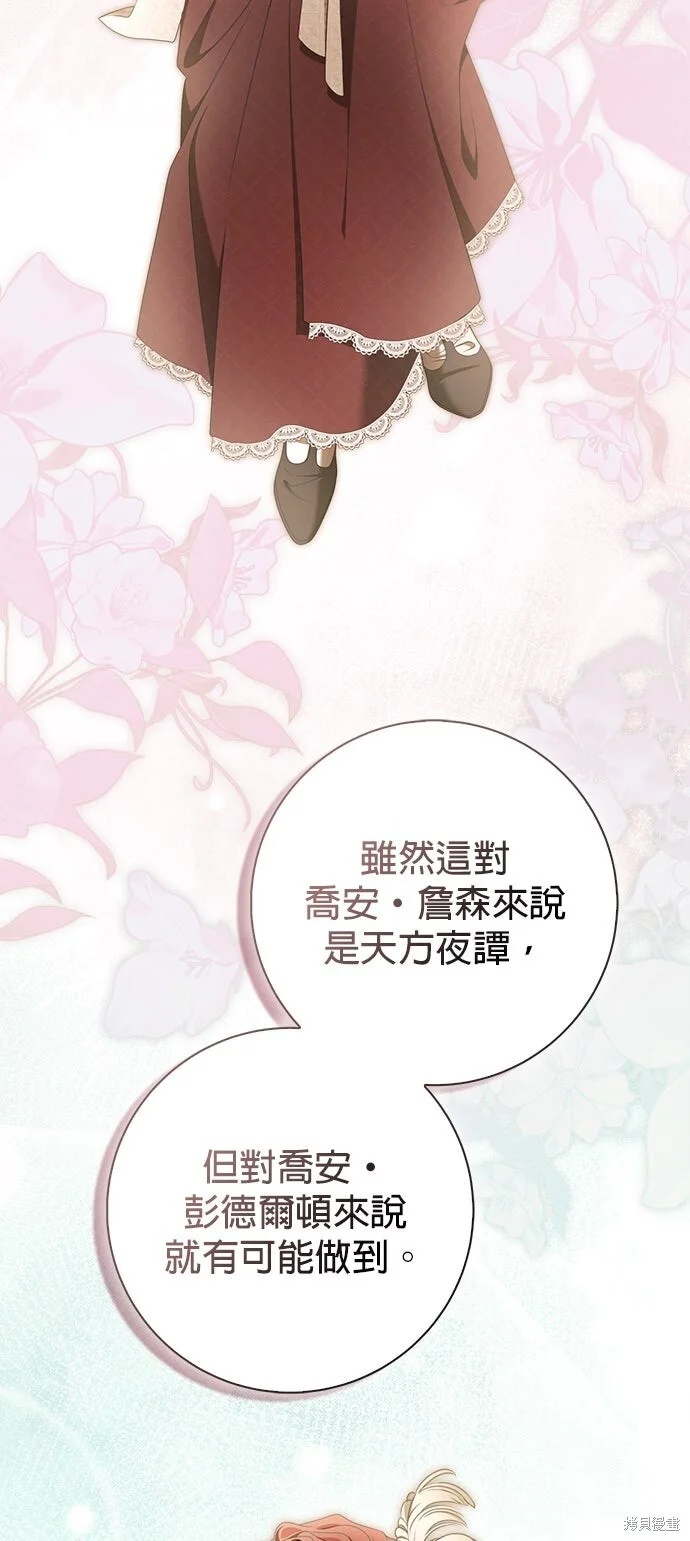 第30话 第43页