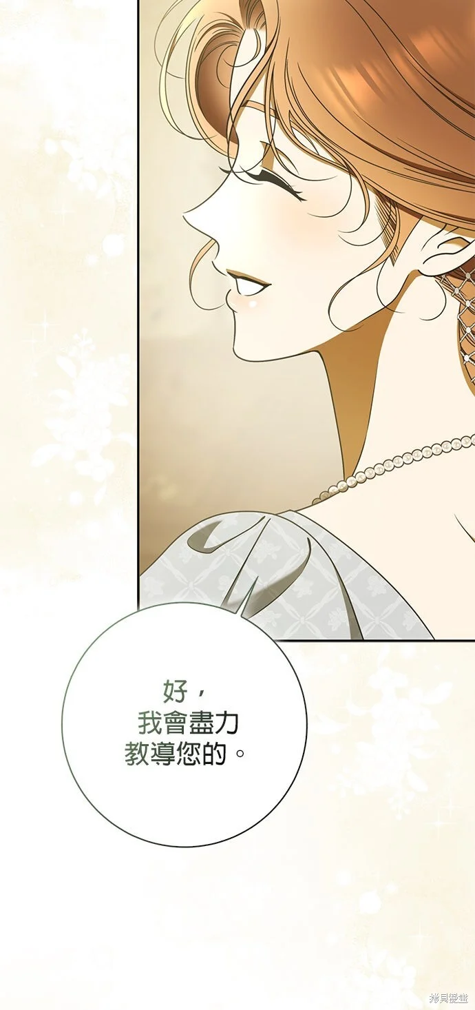 第30话 第52页