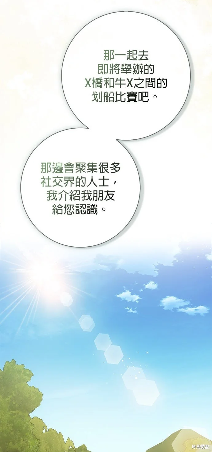 第30话 第53页