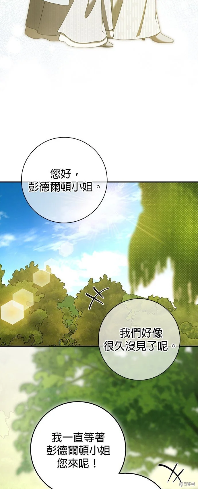 第30话 第58页