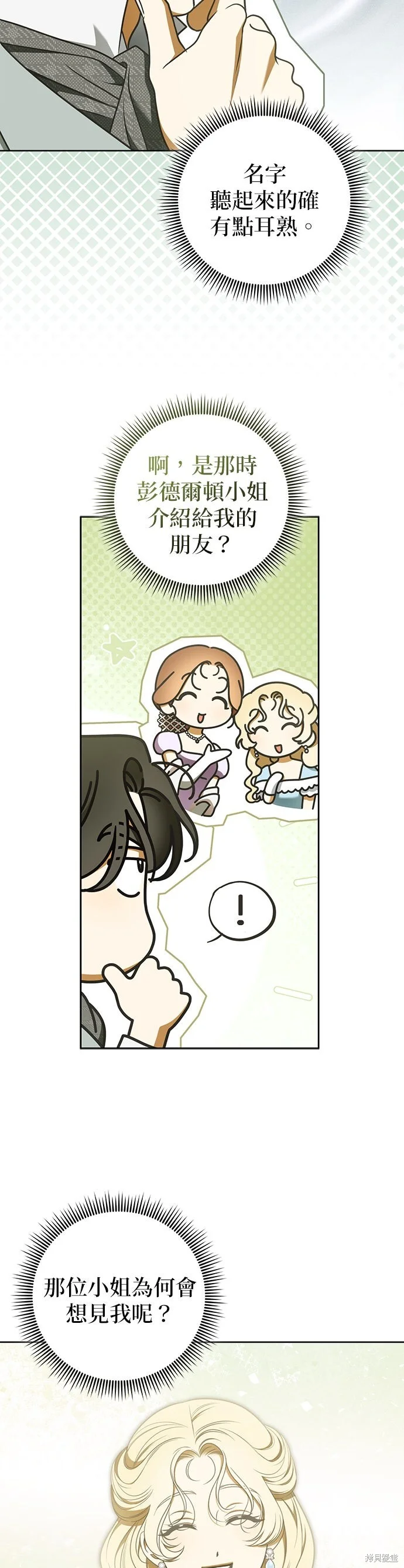 第26话 第2页