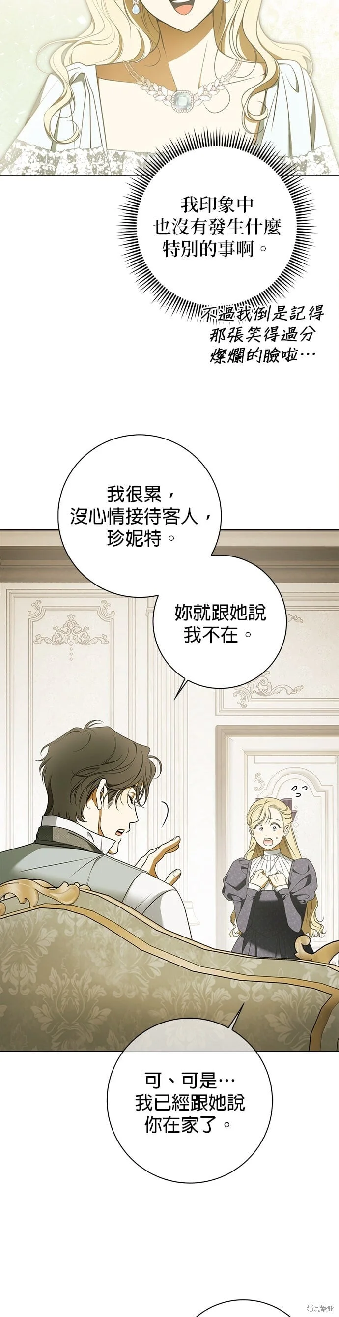 第26话 第3页