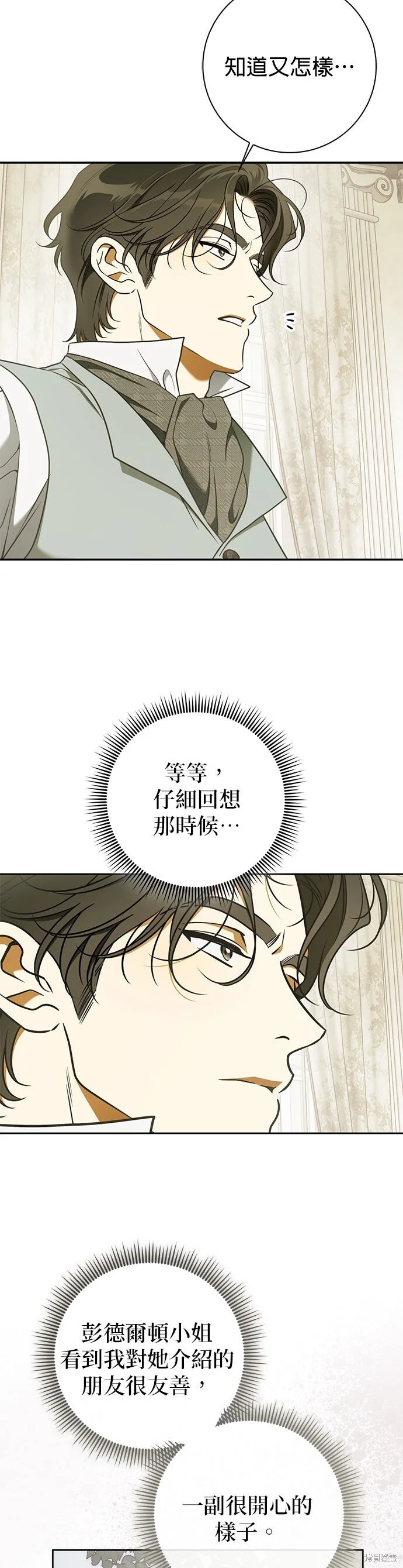 第26话 第4页